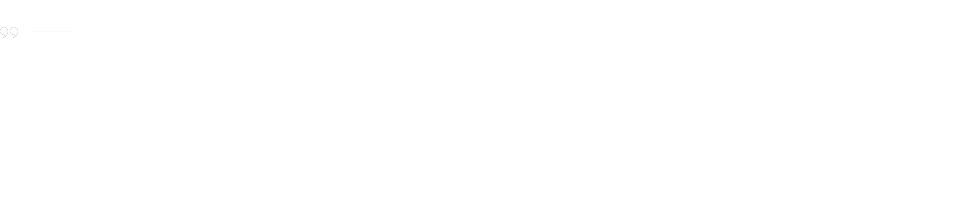 信烨简介